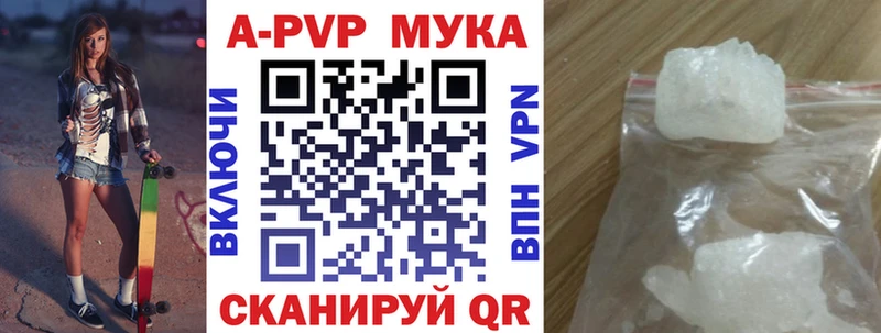 A PVP кристаллы  купить   Малоархангельск 