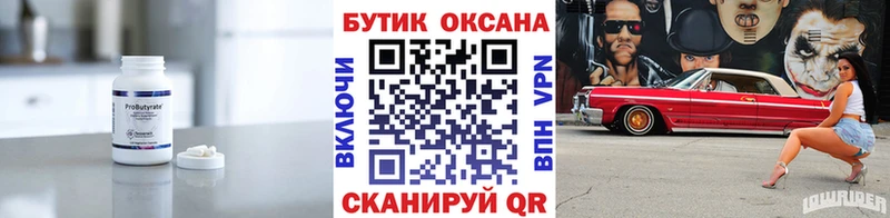 где купить наркоту  Малоархангельск  БУТИРАТ вода 