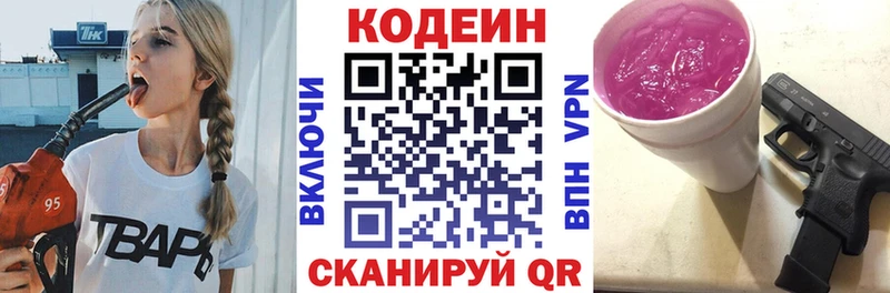 KRAKEN   купить закладку  Малоархангельск  Кодеин напиток Lean (лин) 