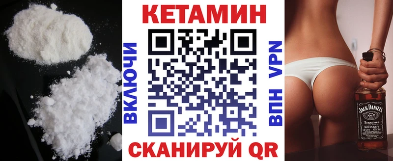 КЕТАМИН VHQ  mega зеркало  Малоархангельск 
