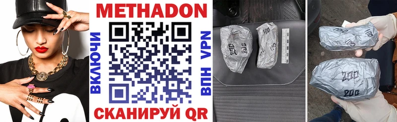 МЕТАДОН VHQ Малоархангельск